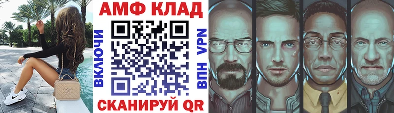 площадка состав  что такое   Красный Кут  Amphetamine Розовый 