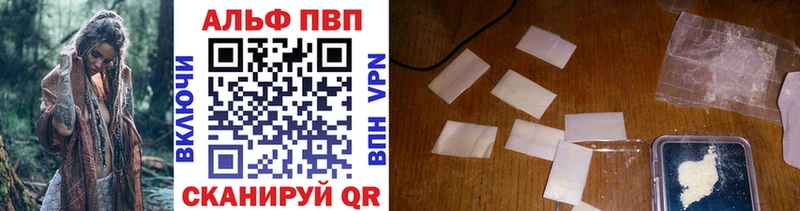 A-PVP Соль  цена наркотик  ссылка на мегу ссылка  Красный Кут 