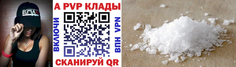 Alfa_PVP Crystall Красный Кут