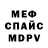 АМФЕТАМИН Розовый BAKYT KADER