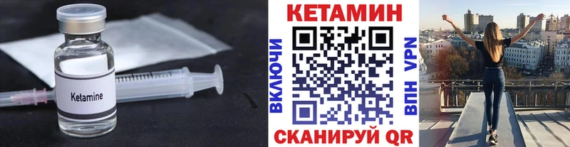 как найти   Красный Кут  КЕТАМИН ketamine 