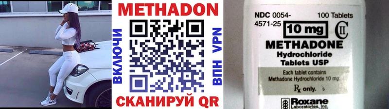 купить наркоту  Красный Кут  МЕТАДОН кристалл 