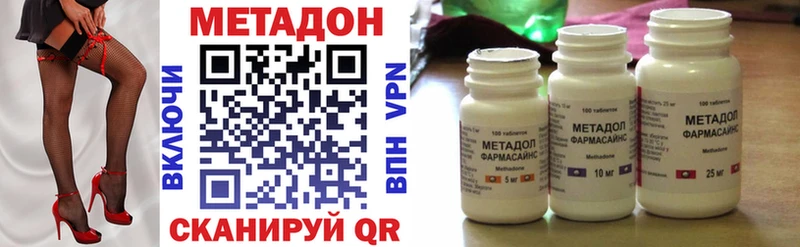 Метадон methadone Красный Кут